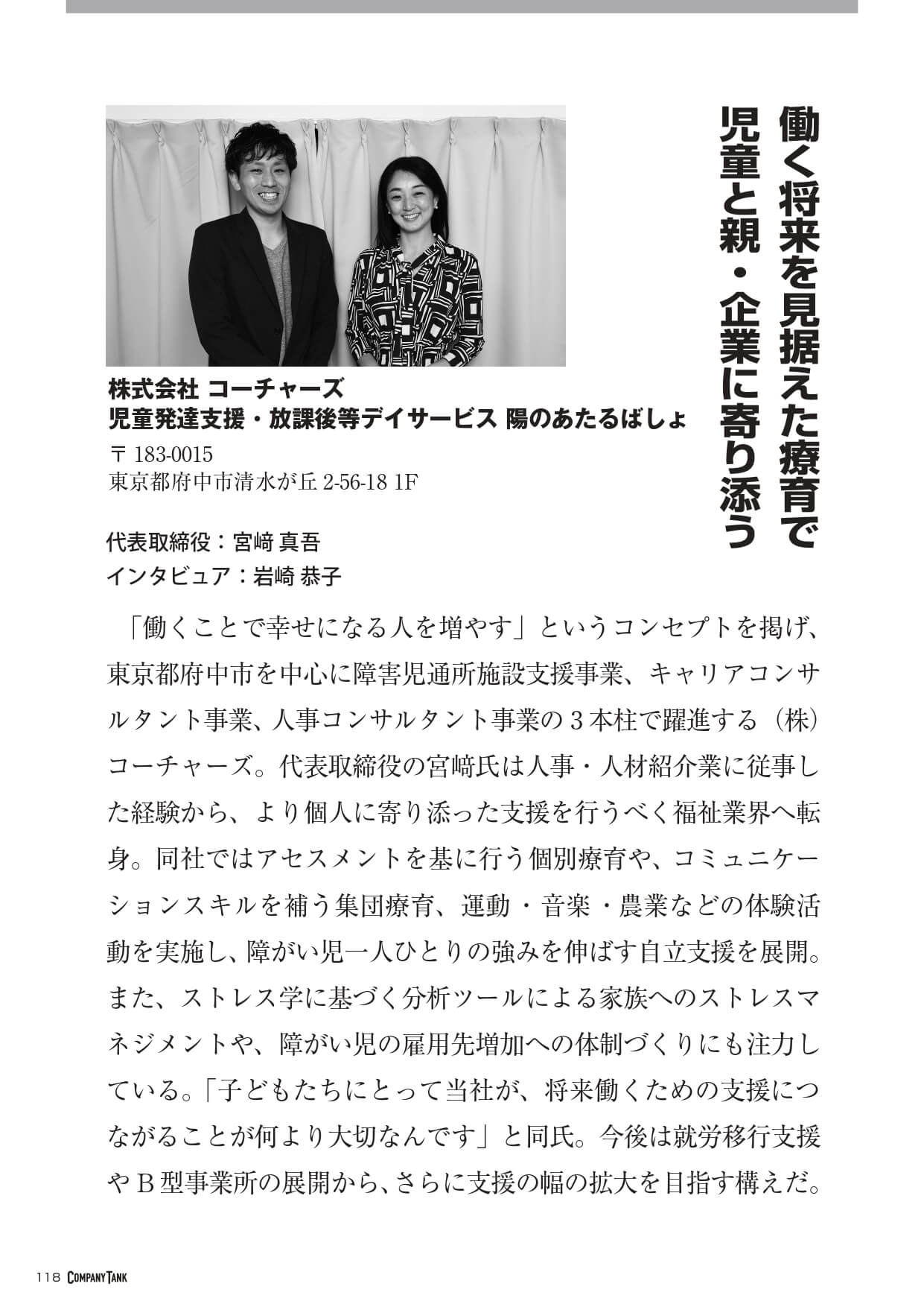 掲載誌